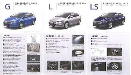 2009-honda-insight-5